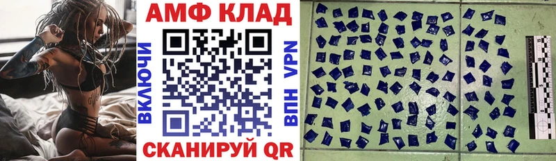 Амфетамин VHQ omg онион Урюпинск купить наркотики цена