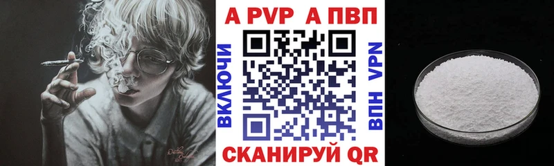 Alfa_PVP кристаллы  Урюпинск 
