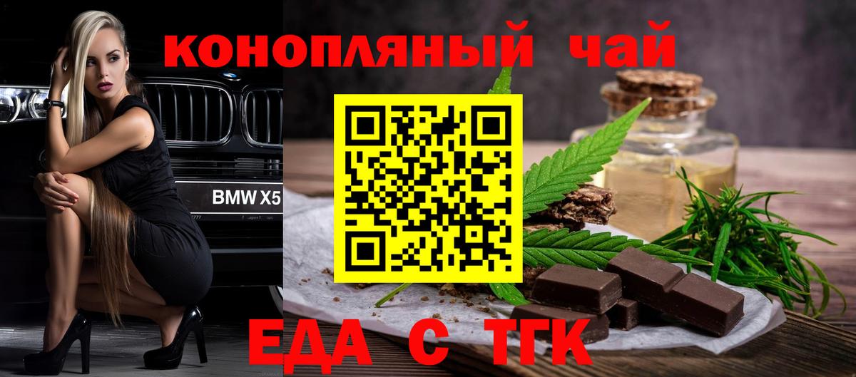 Cannafood конопля  Вход с VPN  Урюпинск 