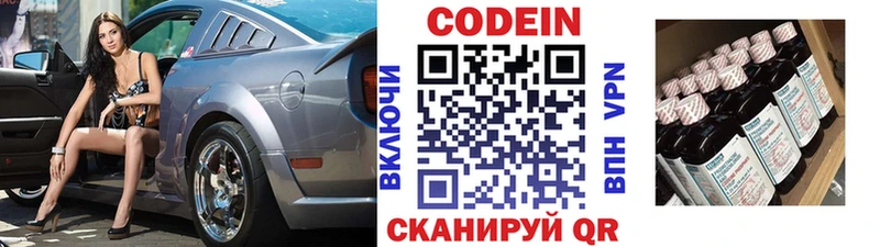 ссылка на мегу зеркало  Урюпинск  Codein напиток Lean (лин) 
