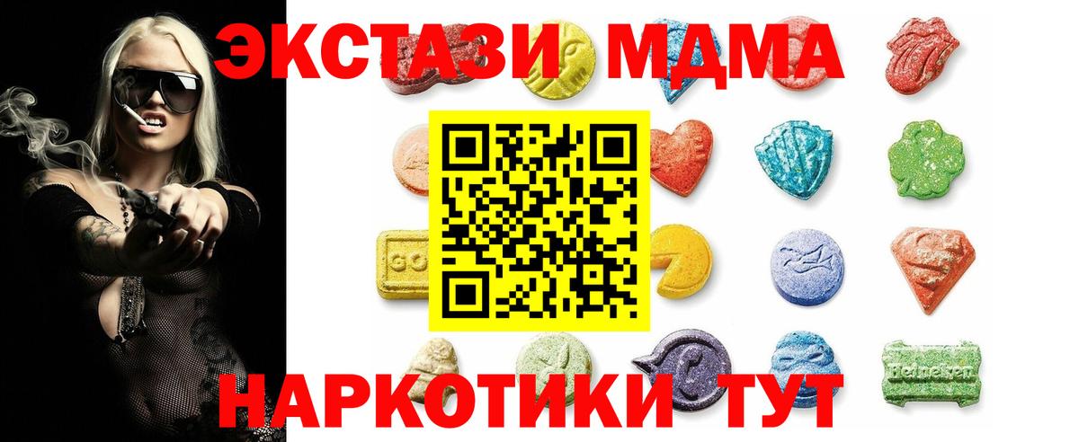 Экстази Cube  ЭКСТАЗИ круглые  Урюпинск  ЭКСТАЗИ    вход  Вход с VPN 