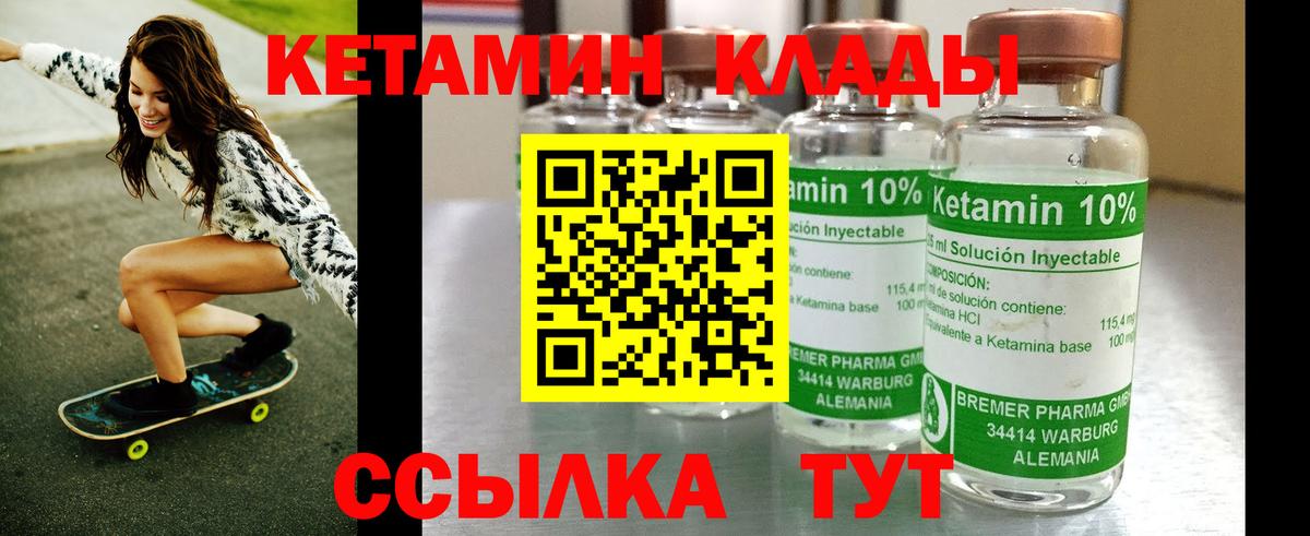 Урюпинск  Кетамин VHQ  Вход с VPN 