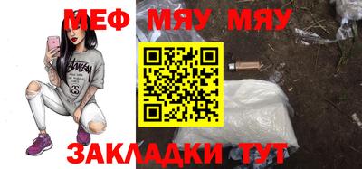 мяу мяу мука Обь
