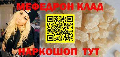 мефедрон мука Новокубанск