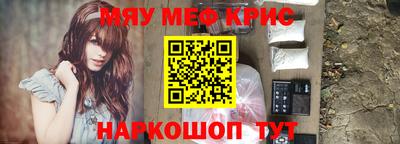мефедрон мука Новокубанск