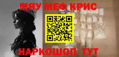 мефедрон мука Новокубанск