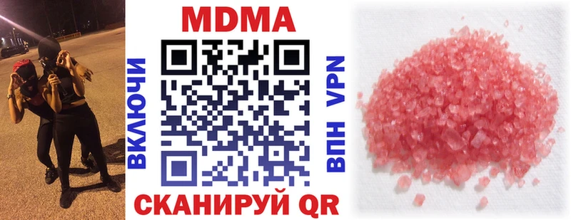 MDMA Molly  Урюпинск 