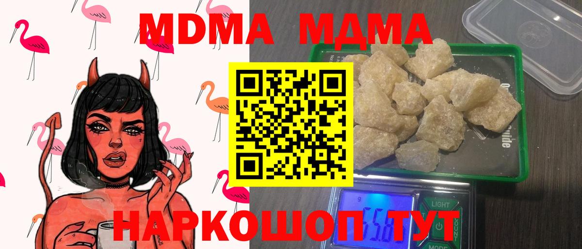 Урюпинск  МДМА VHQ  Вход с VPN  МДМА  МДМА молли 