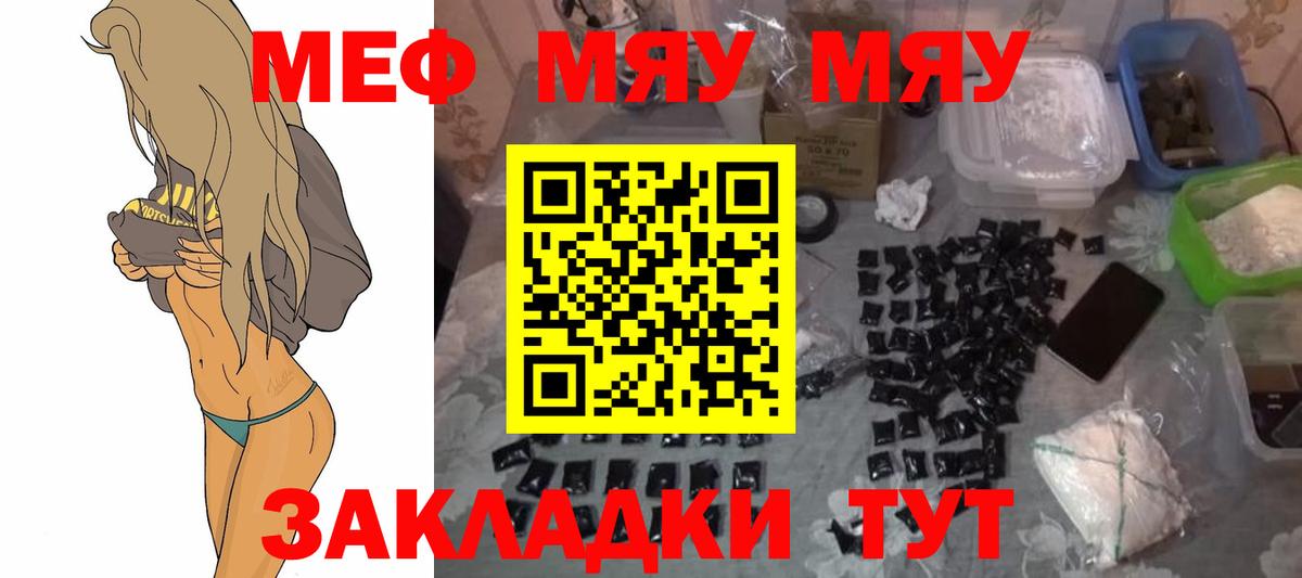 Урюпинск  Мефедрон мяу мяу  МЕФ  Вход с VPN  Меф 