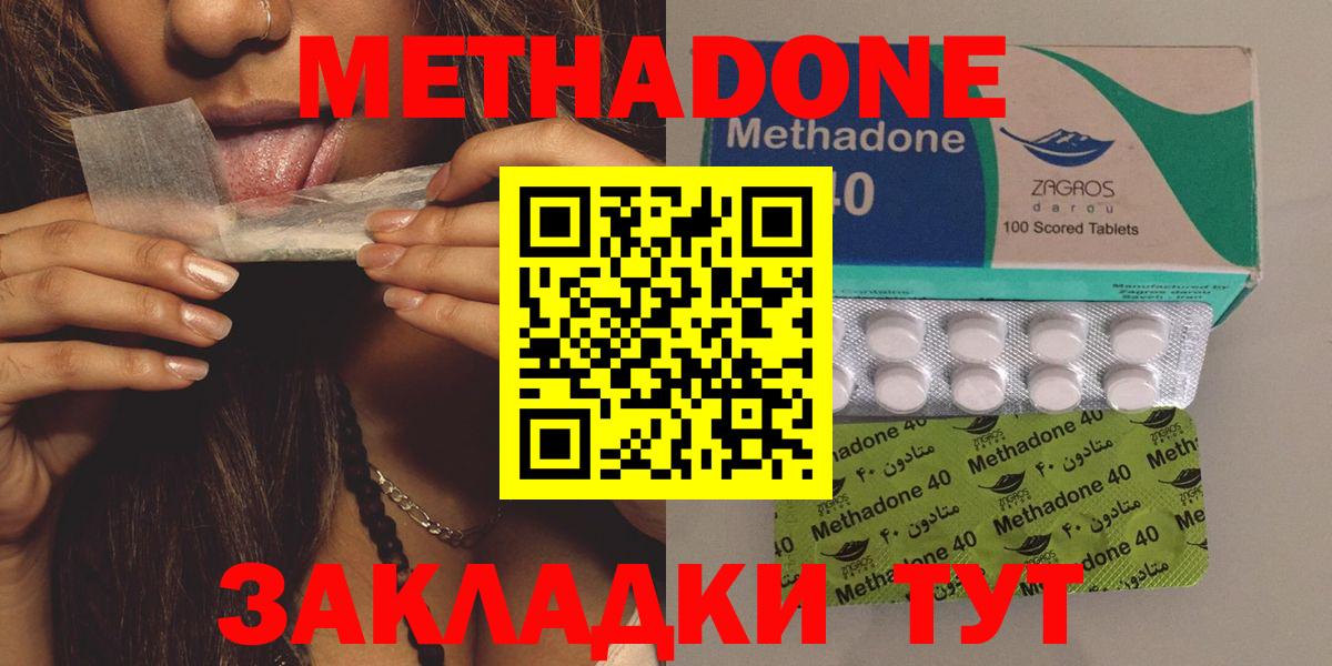 Метадон белоснежный Урюпинск