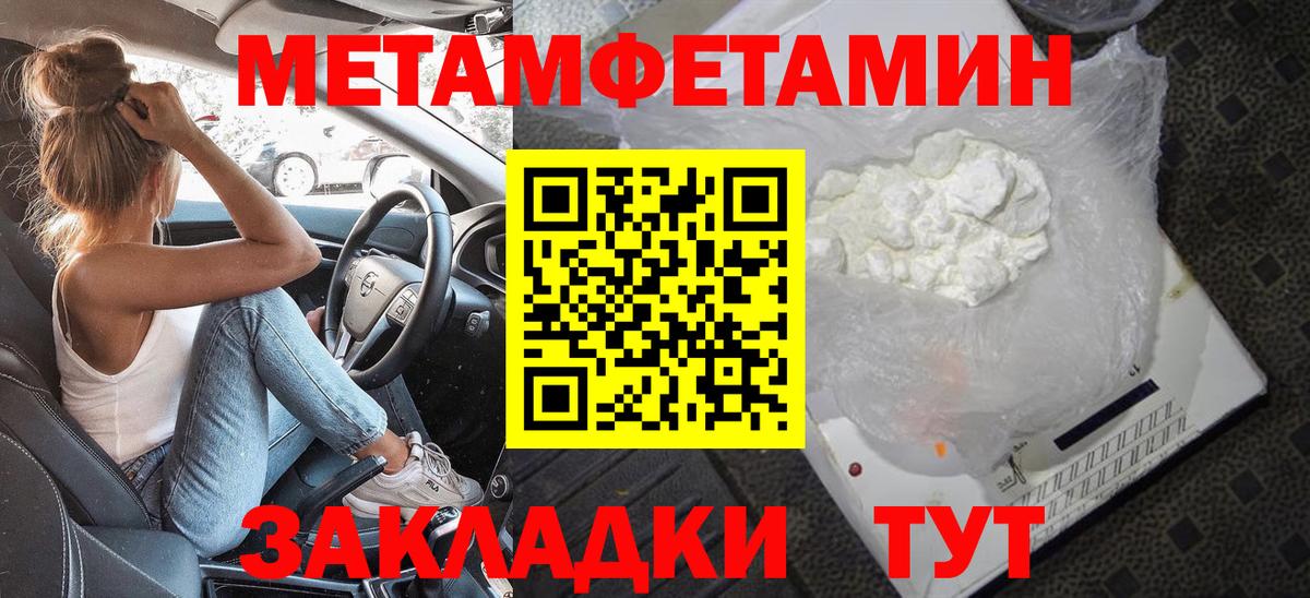 Урюпинск  Метамфетамин кристалл  Вход с VPN 