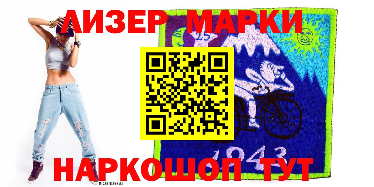 Урюпинск  Марки N-bome 1500мкг  Вход с VPN 