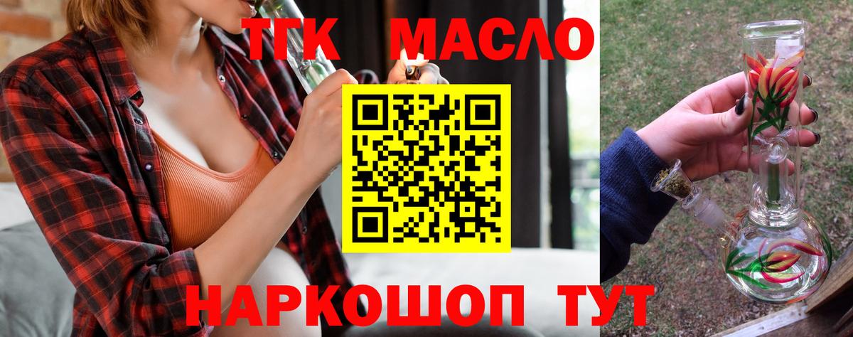 Урюпинск  где можно купить наркотик  Вход с VPN  Дистиллят ТГК гашишное масло 