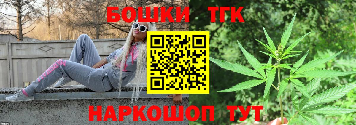 Каннабис сатива  МАРИХУАНА White Widow  Марихуана Ganja  Вход с VPN  Урюпинск 